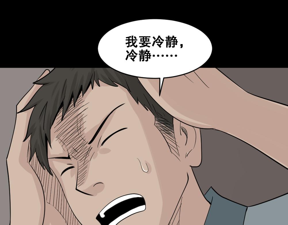 🍸怪奇笔记 谁是凶手5 第1页