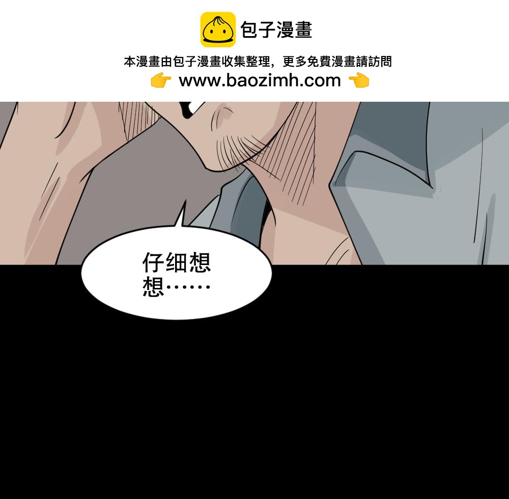 🍸怪奇笔记 谁是凶手5 第2页