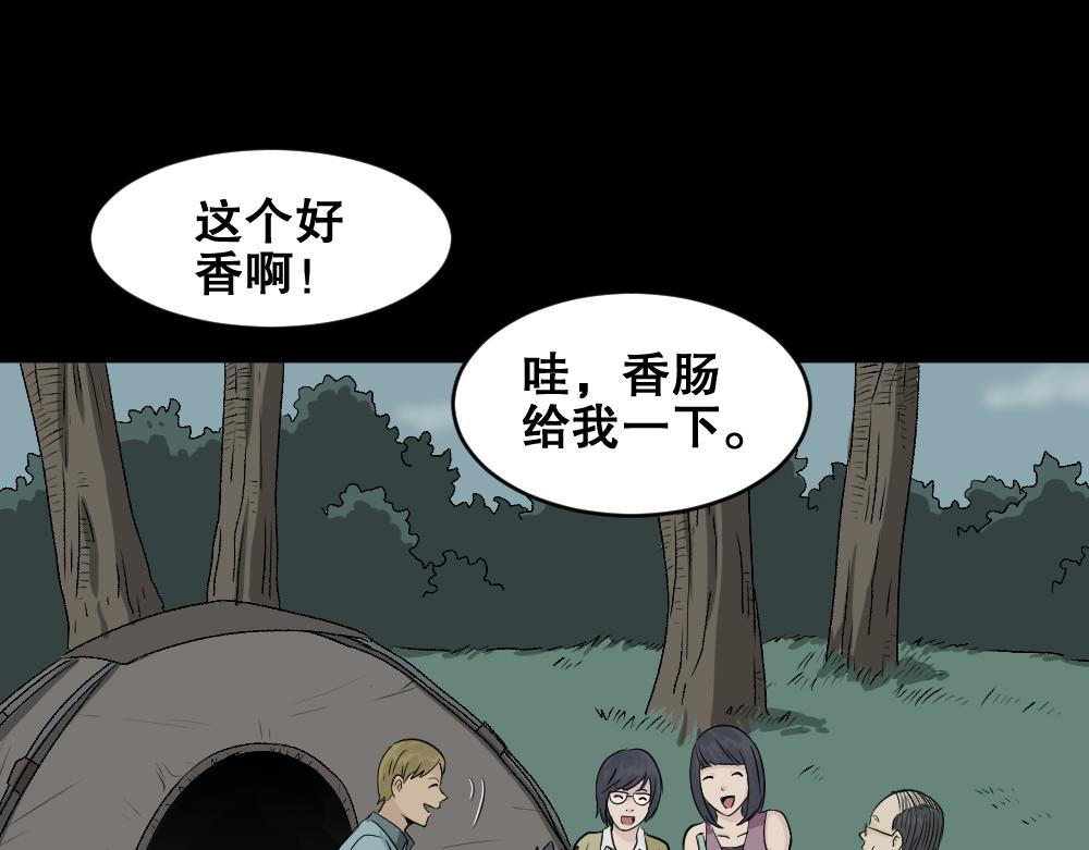 🍸怪奇笔记 充电人1 第1页
