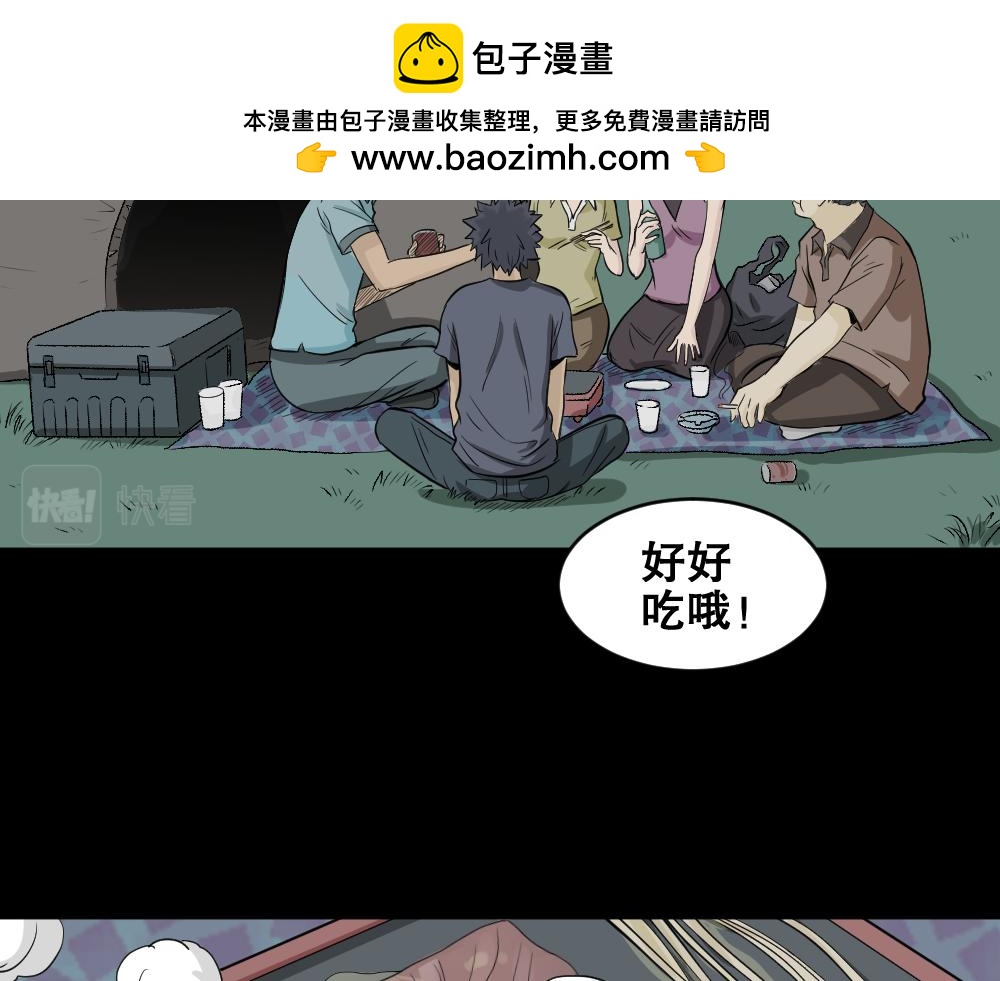 🍸怪奇笔记 充电人1 第2页