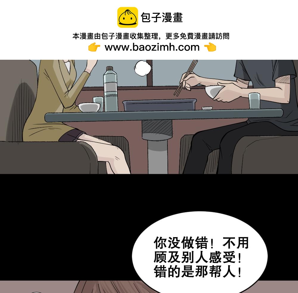 🍸怪奇笔记 充电人3 第2页