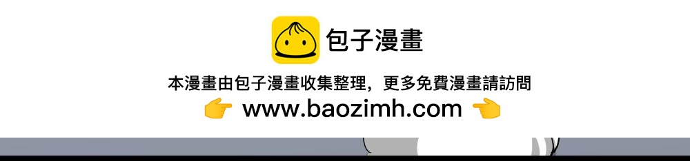 🍸怪奇笔记 充电人5 第2页