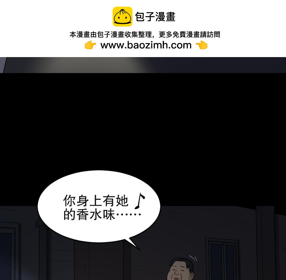 🍸怪奇笔记 恐惧球1 第2页