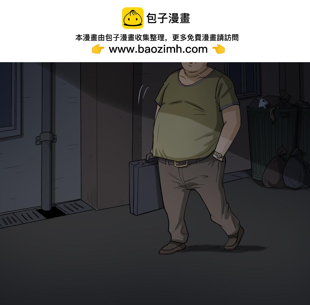 🍸怪奇笔记 恐惧球1 第3页