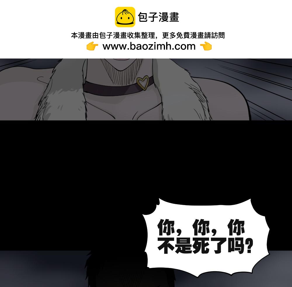 🍸怪奇笔记 恐惧球3 第2页