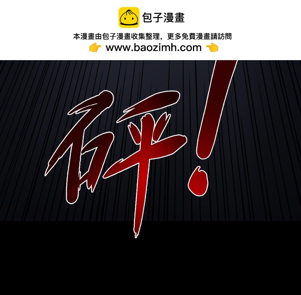 🍸怪奇笔记 恐惧球5 第2页
