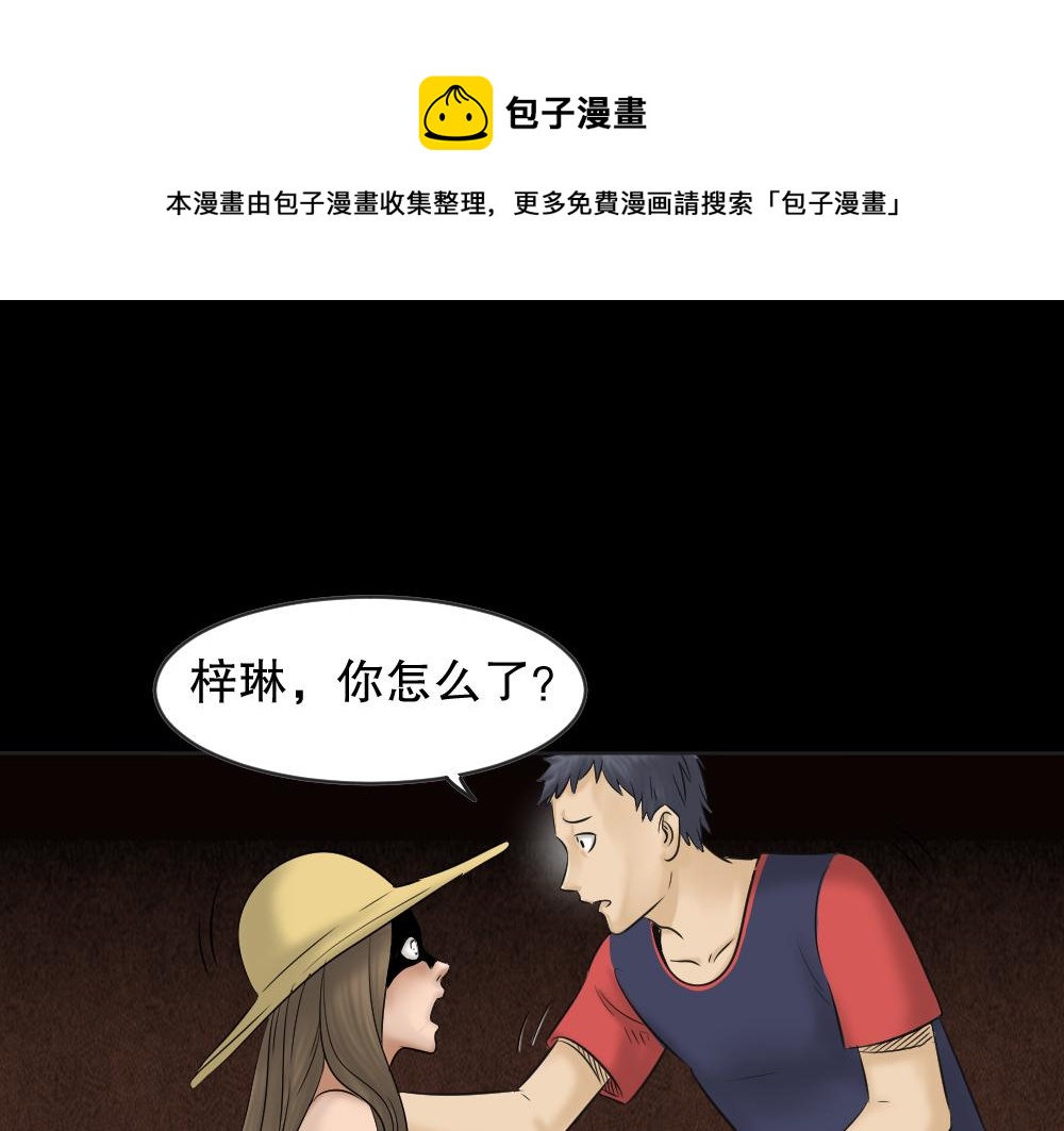 🍸怪奇笔记 阿莎2 第1页
