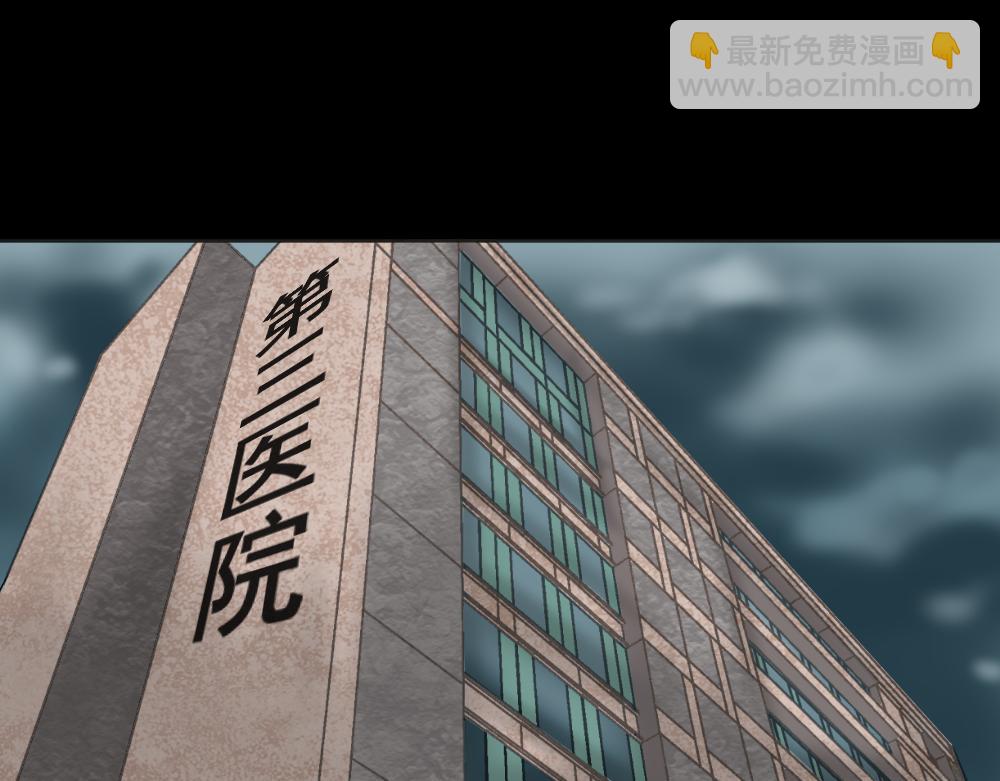 🍸怪奇笔记 阿莎2 第10页