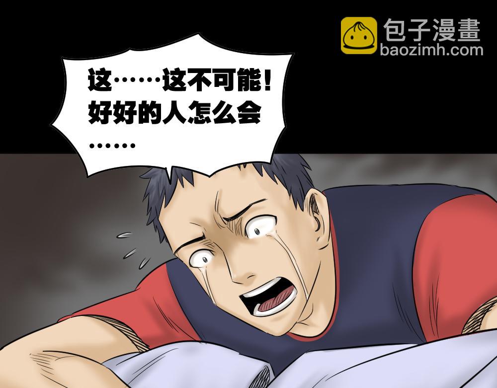 🍸怪奇笔记 阿莎2 第14页