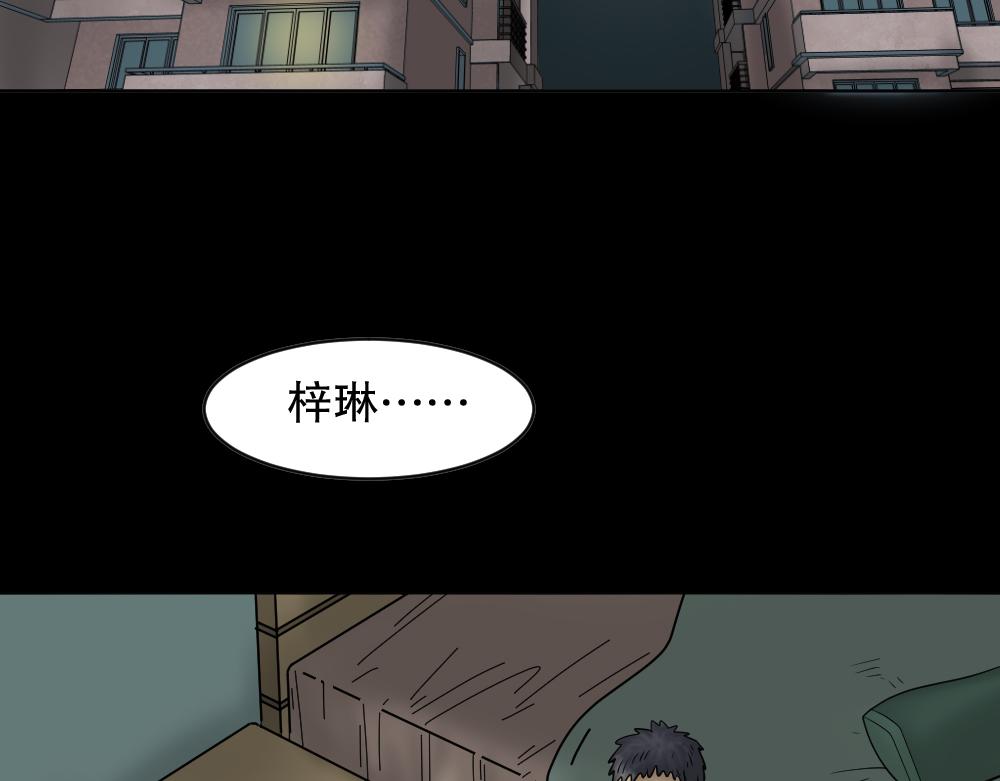 🍸怪奇笔记 阿莎2 第17页