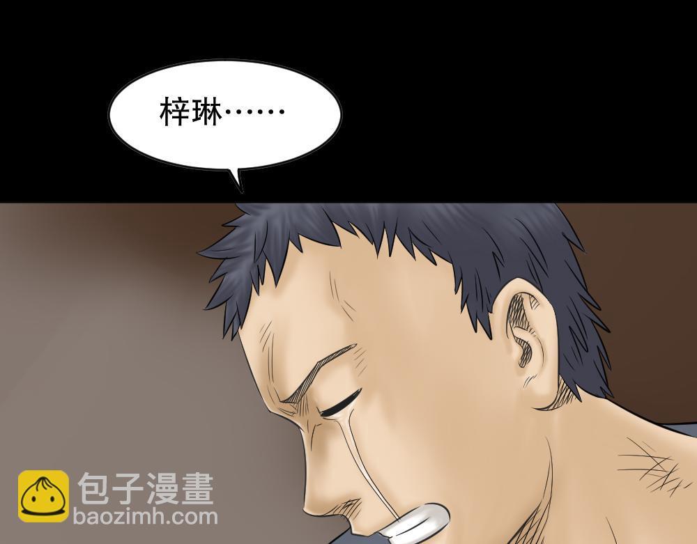 🍸怪奇笔记 阿莎2 第20页