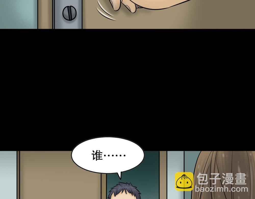 🍸怪奇笔记 阿莎2 第25页
