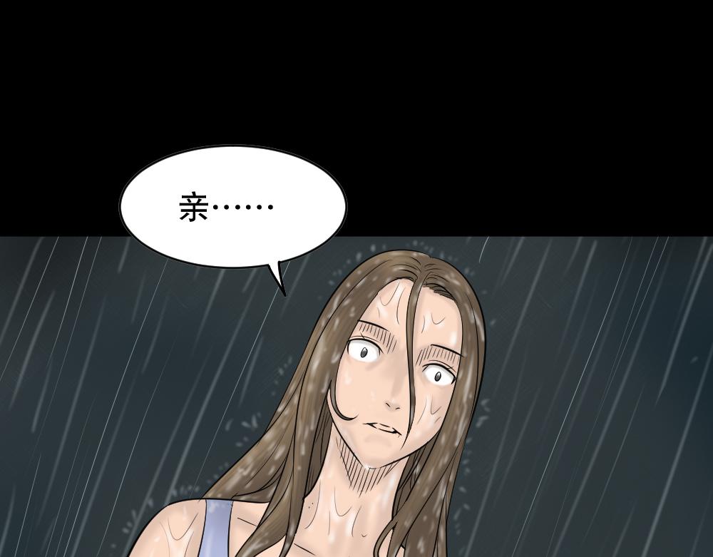 🍸怪奇笔记 阿莎2 第27页