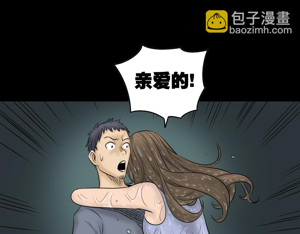 🍸怪奇笔记 阿莎2 第29页