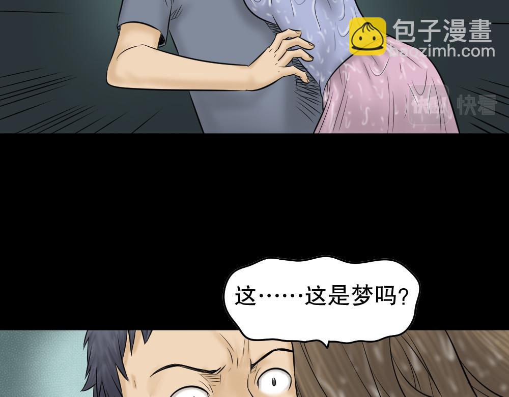 🍸怪奇笔记 阿莎2 第30页