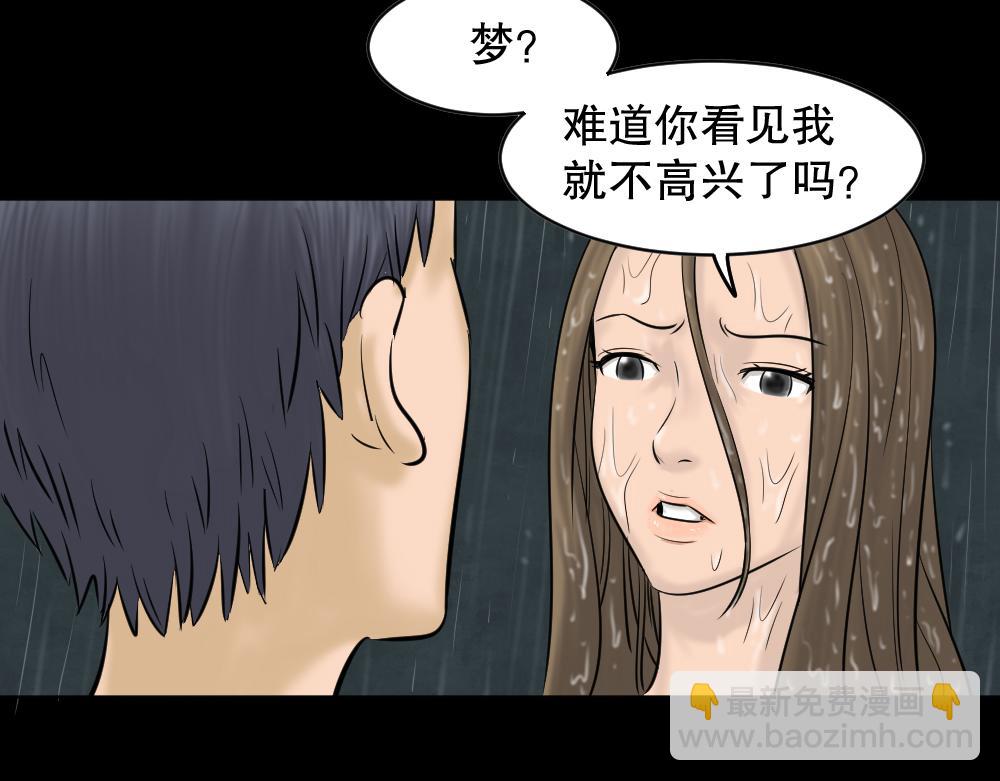 🍸怪奇笔记 阿莎2 第32页