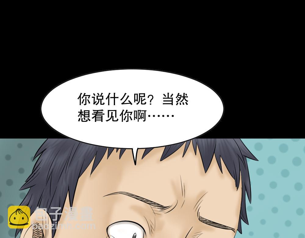 🍸怪奇笔记 阿莎2 第33页