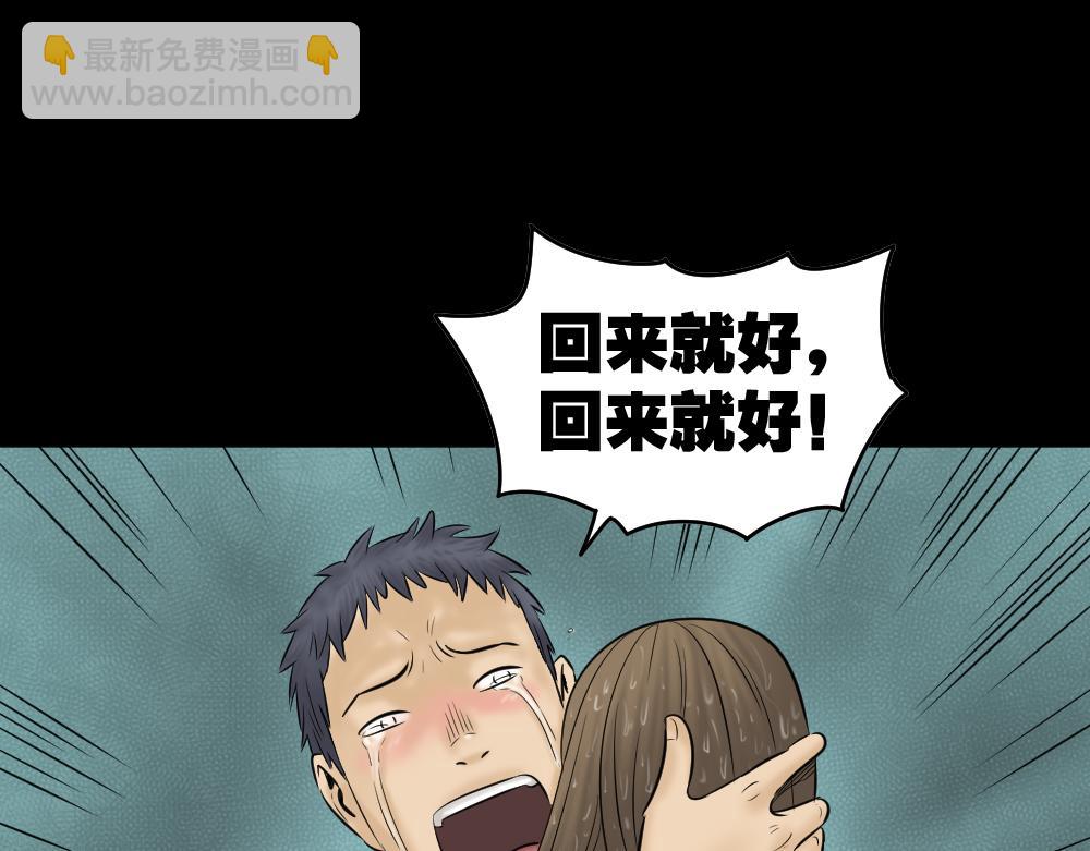 🍸怪奇笔记 阿莎2 第35页