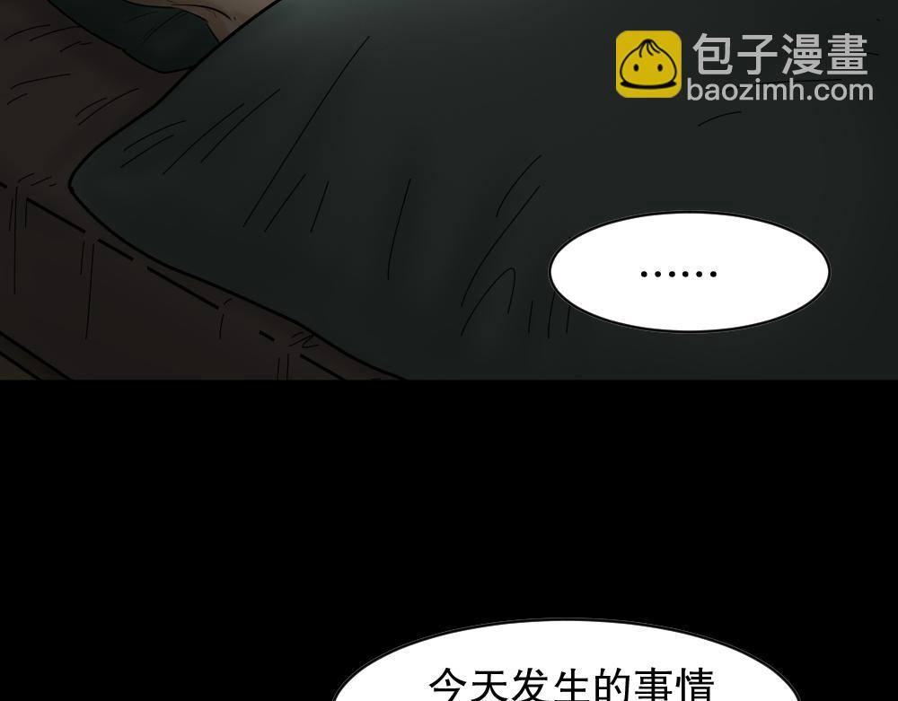🍸怪奇笔记 阿莎2 第44页
