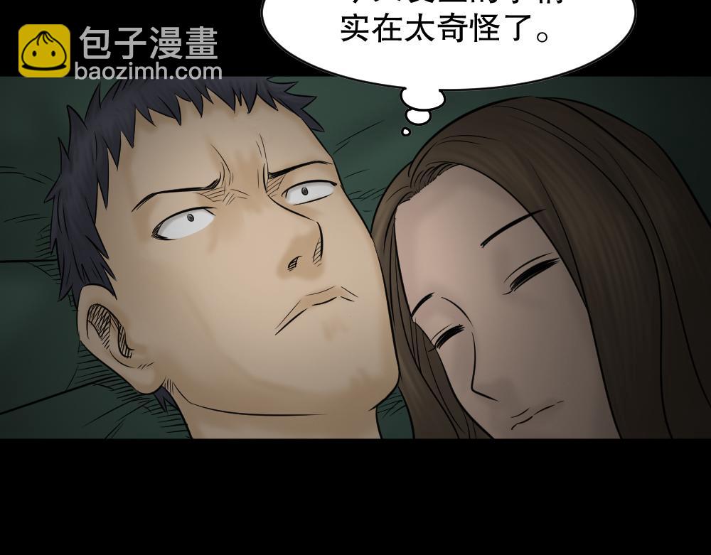 🍸怪奇笔记 阿莎2 第45页
