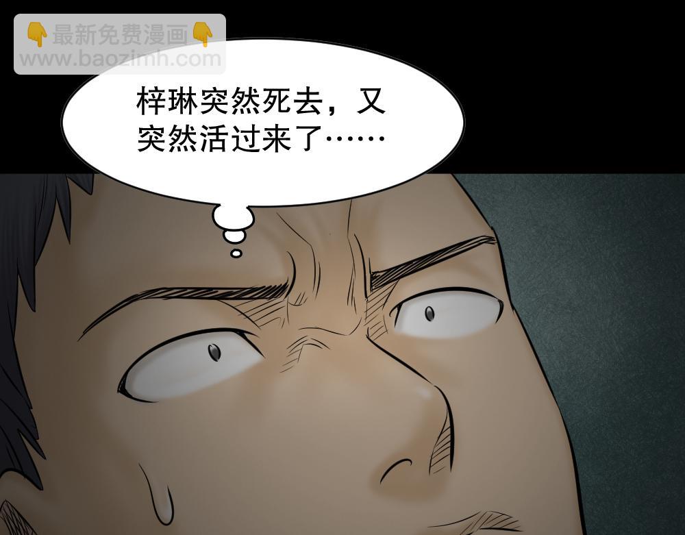 🍸怪奇笔记 阿莎2 第46页