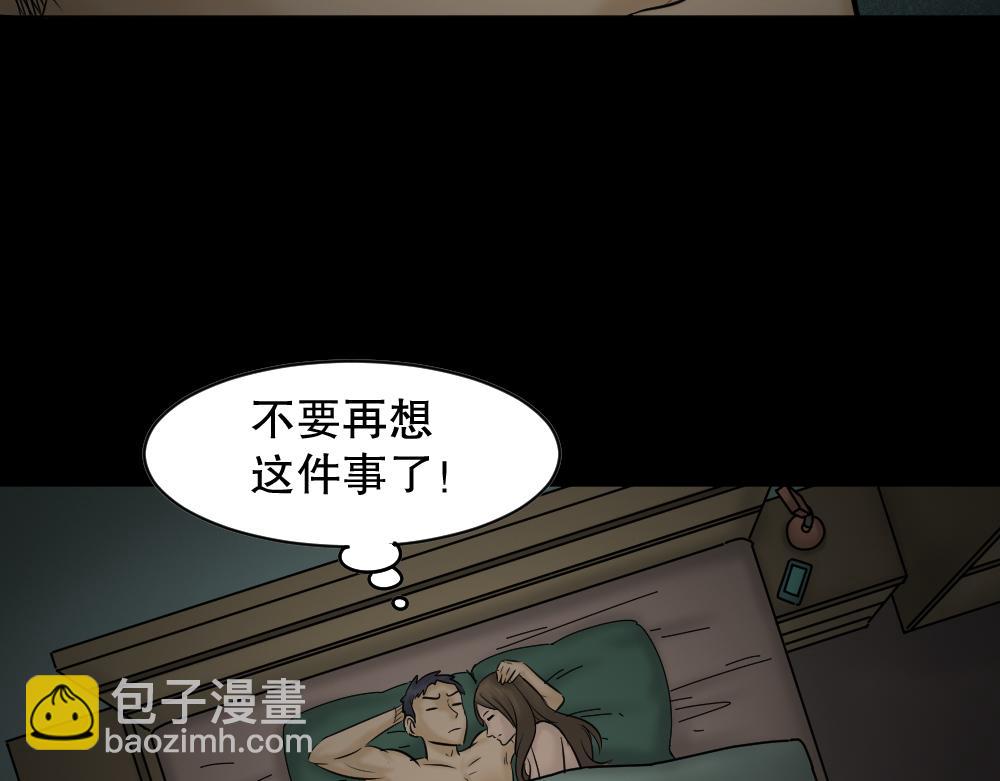 🍸怪奇笔记 阿莎2 第47页