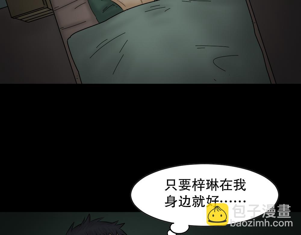🍸怪奇笔记 阿莎2 第48页