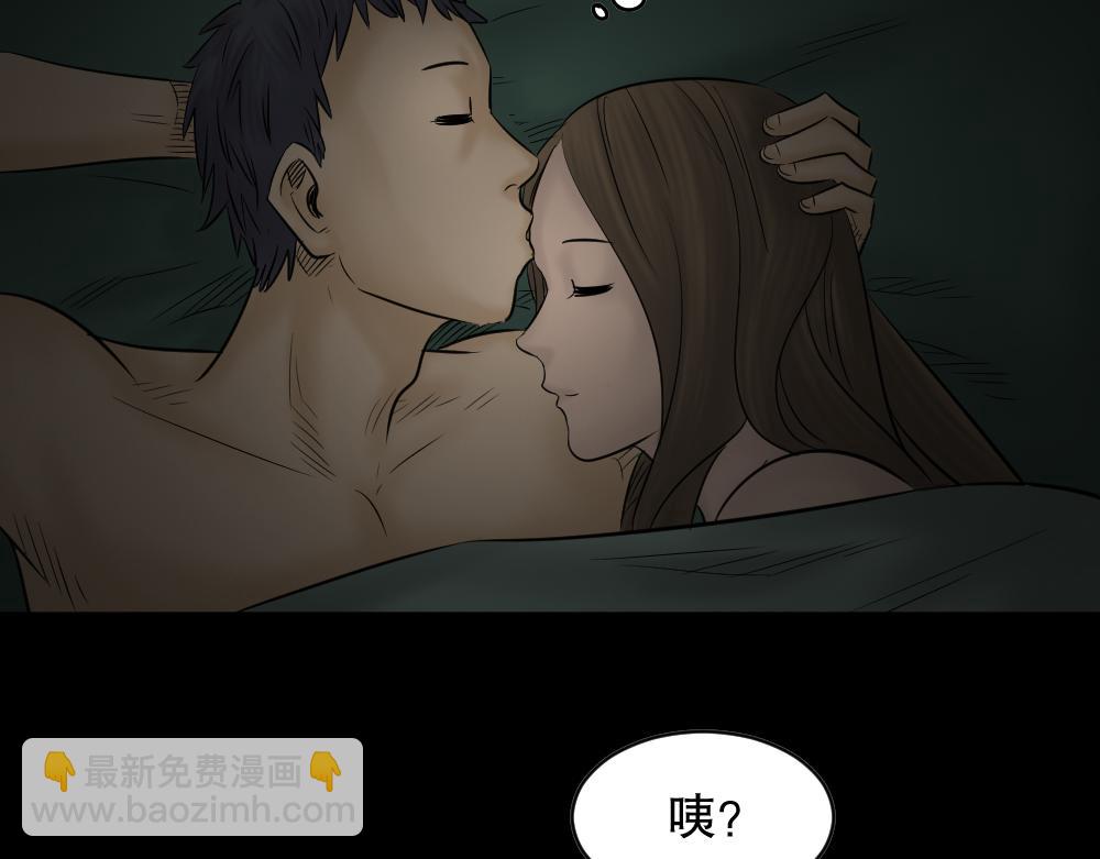 🍸怪奇笔记 阿莎2 第49页