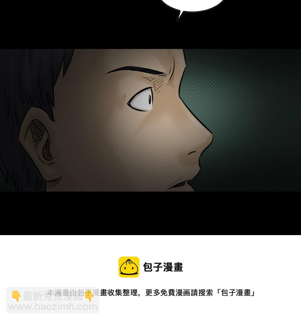🍸怪奇笔记 阿莎2 第50页