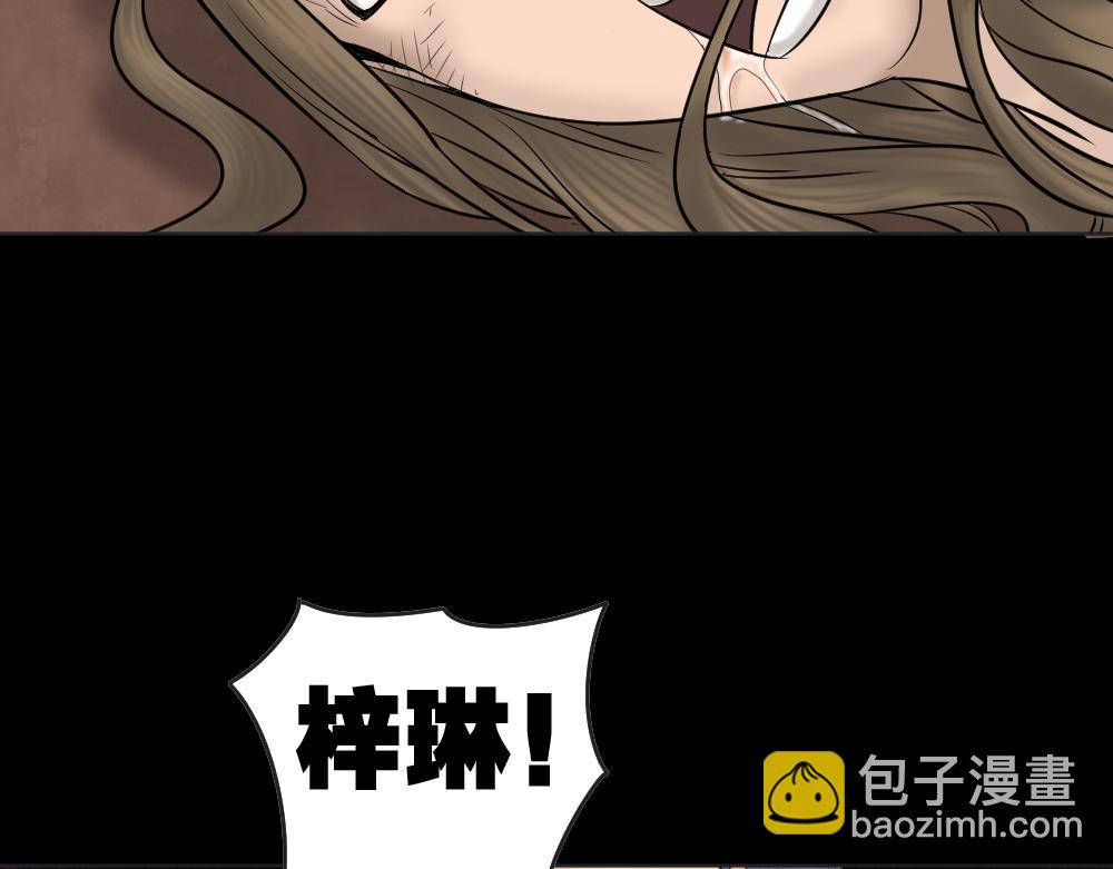 🍸怪奇笔记 阿莎2 第7页