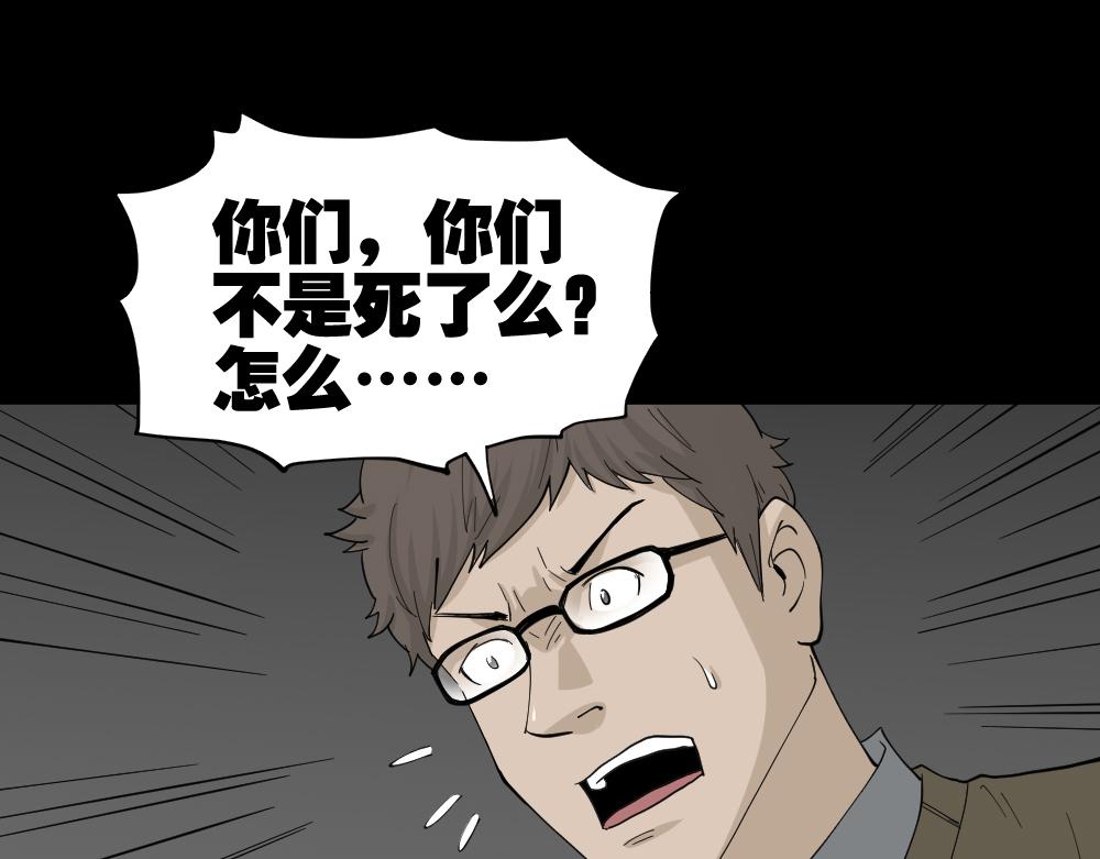 🍸怪奇笔记 鬼魂的画作4 第1页