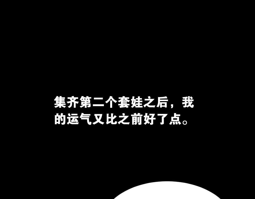 🍸怪奇笔记 贵人套娃3 第1页