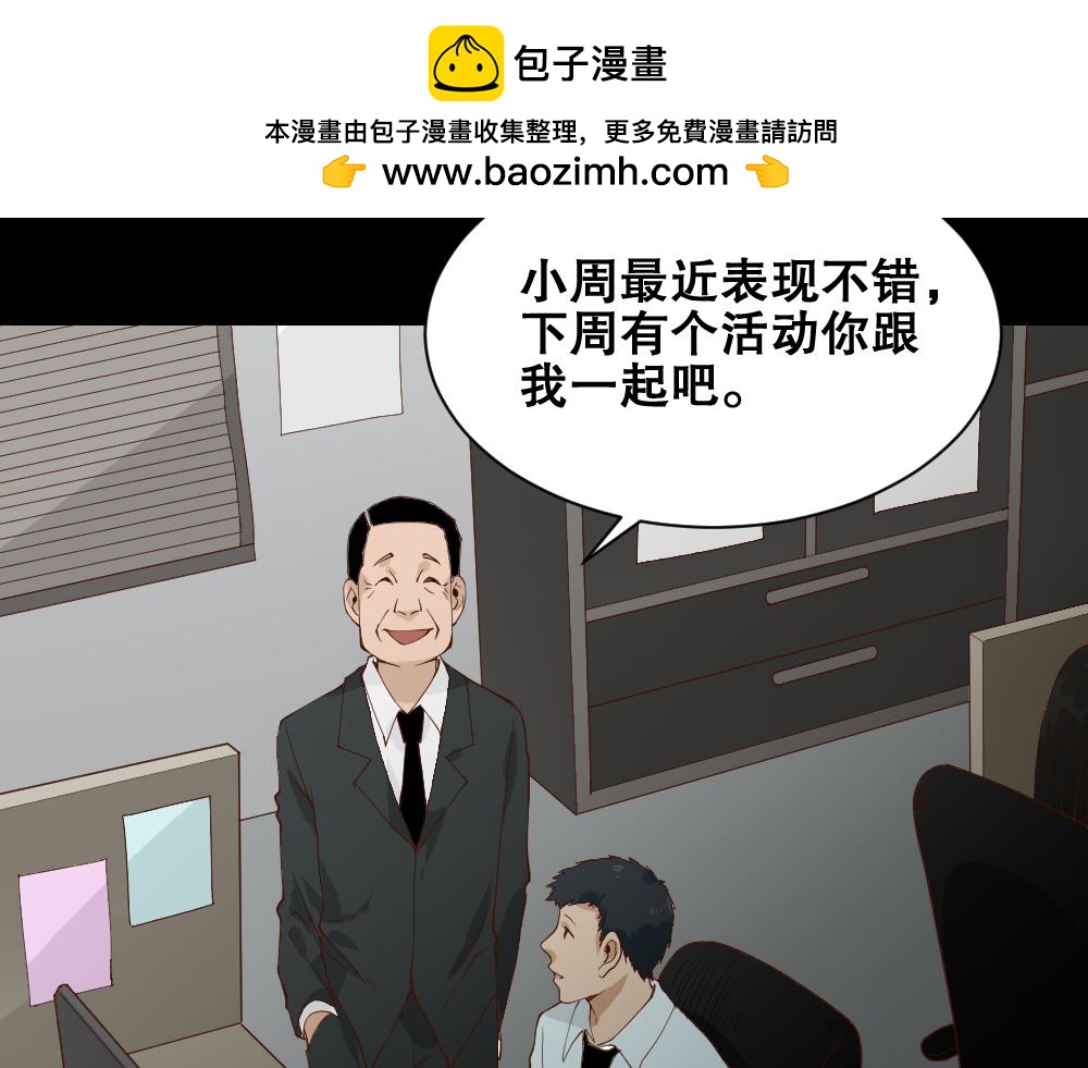 🍸怪奇笔记 贵人套娃3 第2页