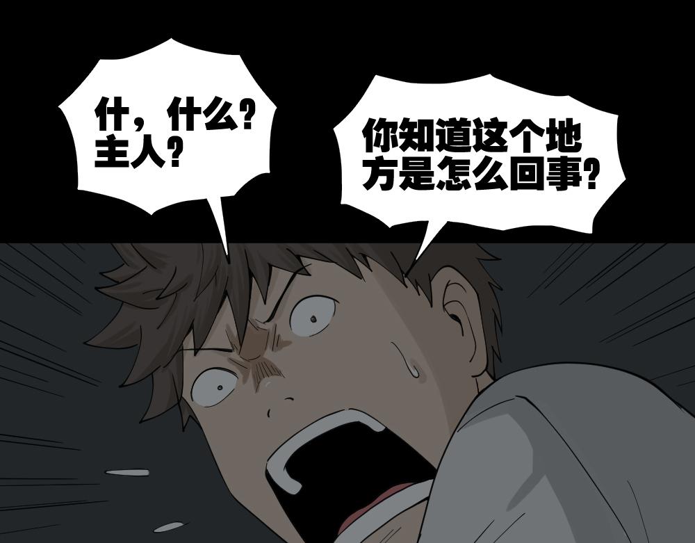 🍸怪奇笔记 越狱4 第1页