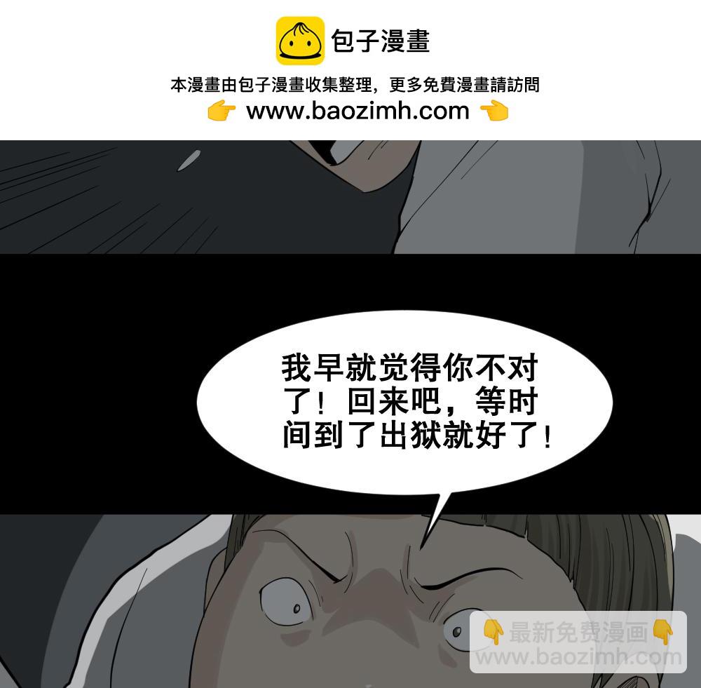 🍸怪奇笔记 越狱4 第2页