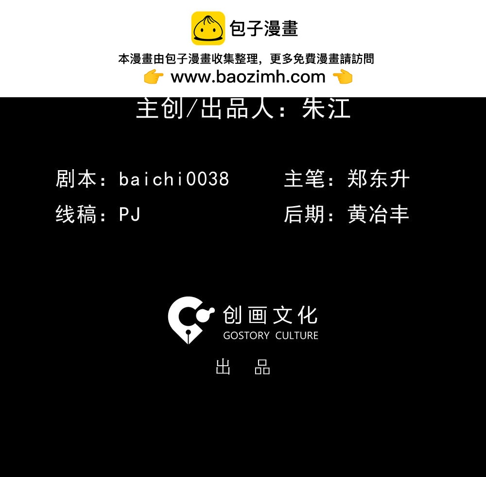 🍸怪奇笔记 随机人生1 第3页