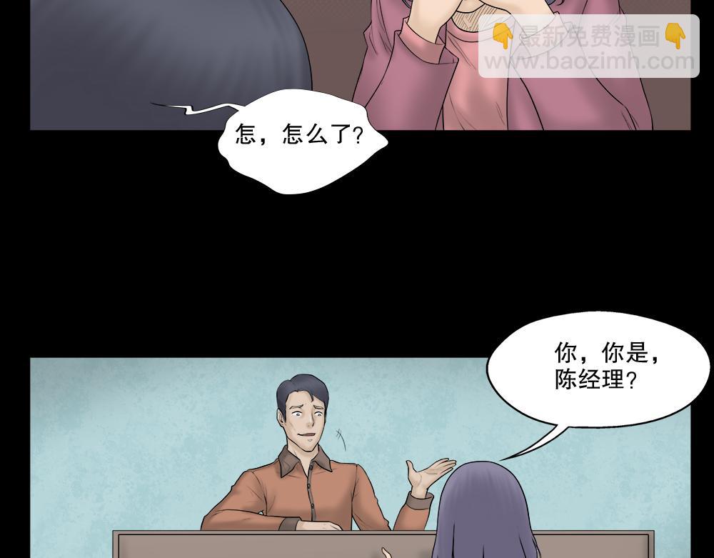 🍸怪奇笔记 奇异的瘤 第12页
