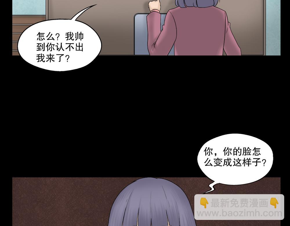 🍸怪奇笔记 奇异的瘤 第13页