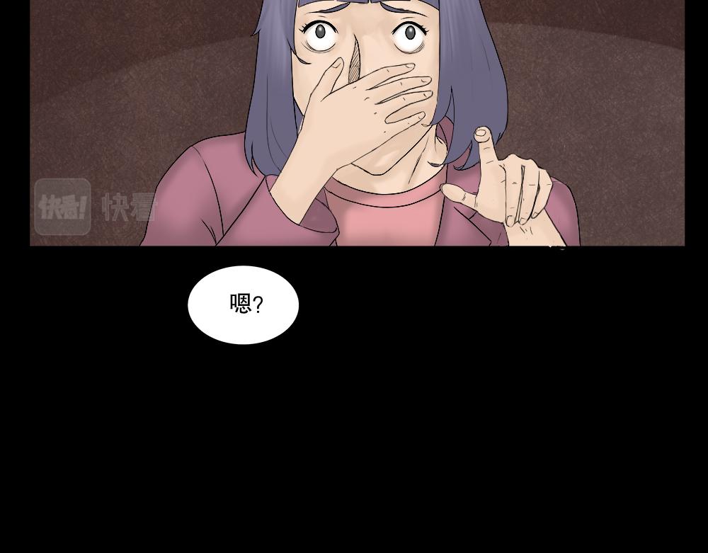 🍸怪奇笔记 奇异的瘤 第14页