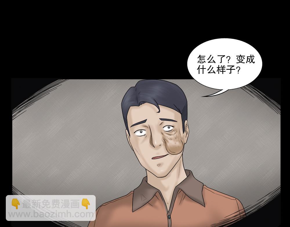 🍸怪奇笔记 奇异的瘤 第16页