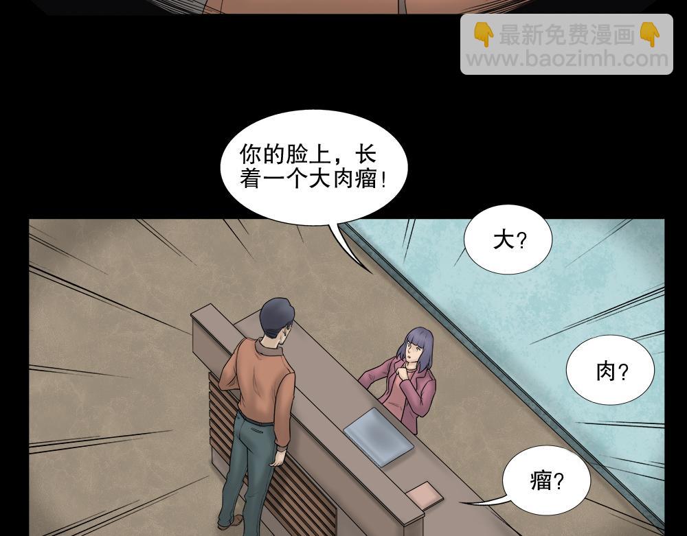 🍸怪奇笔记 奇异的瘤 第17页