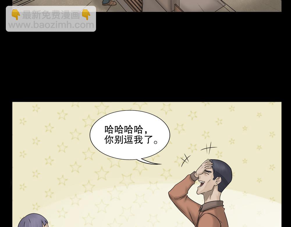 🍸怪奇笔记 奇异的瘤 第18页