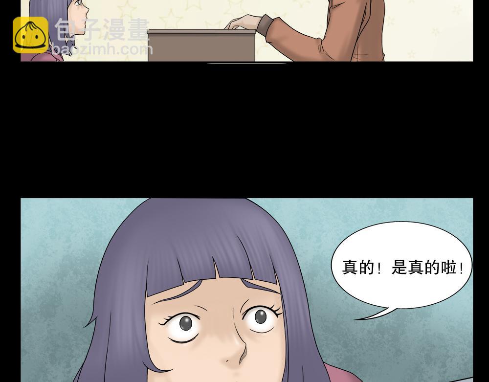 🍸怪奇笔记 奇异的瘤 第19页