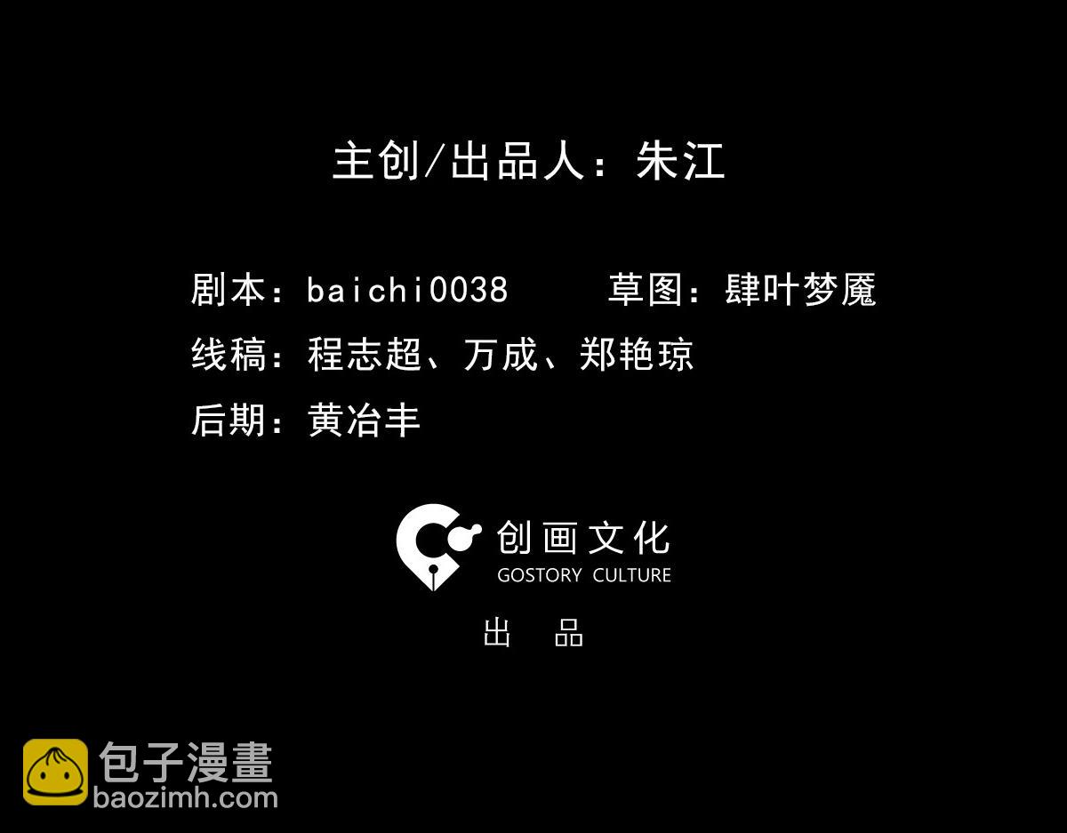 🍸怪奇笔记 奇异的瘤 第2页
