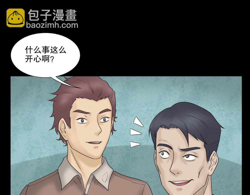 🍸怪奇笔记 奇异的瘤 第21页