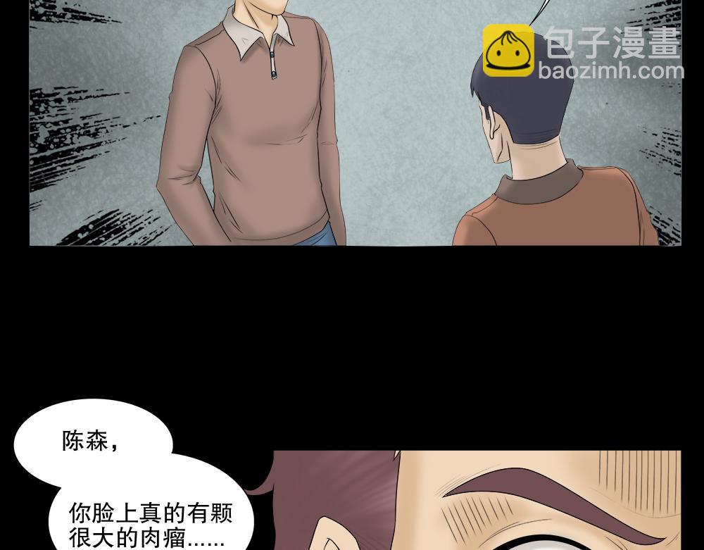 🍸怪奇笔记 奇异的瘤 第23页