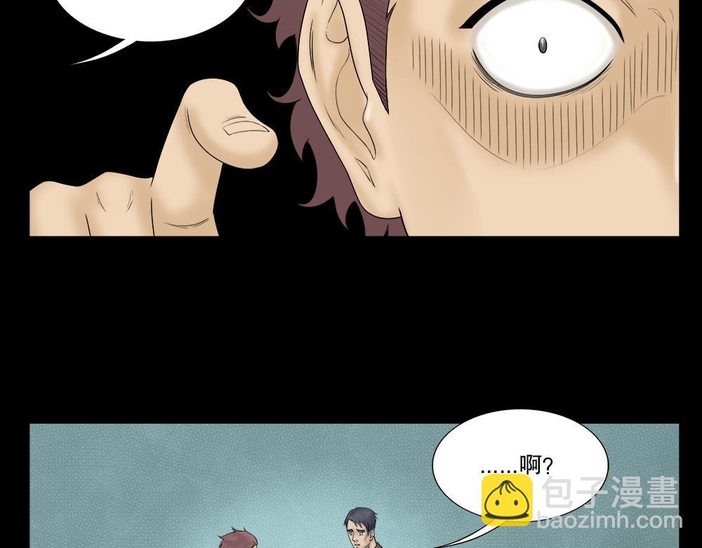 🍸怪奇笔记 奇异的瘤 第24页