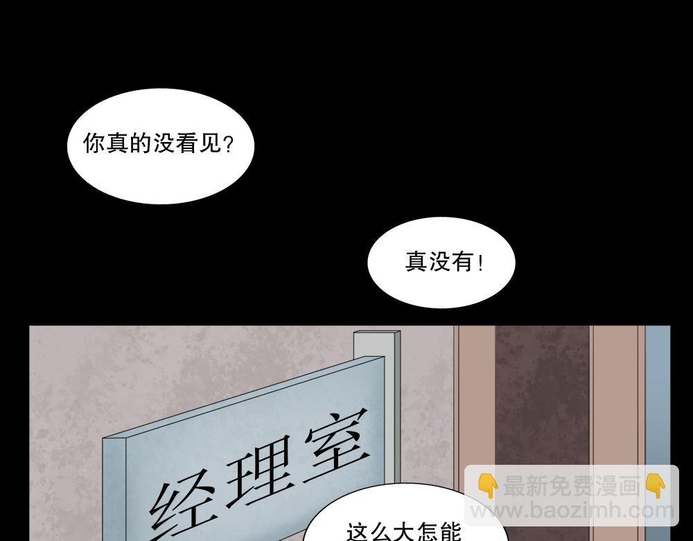 🍸怪奇笔记 奇异的瘤 第27页