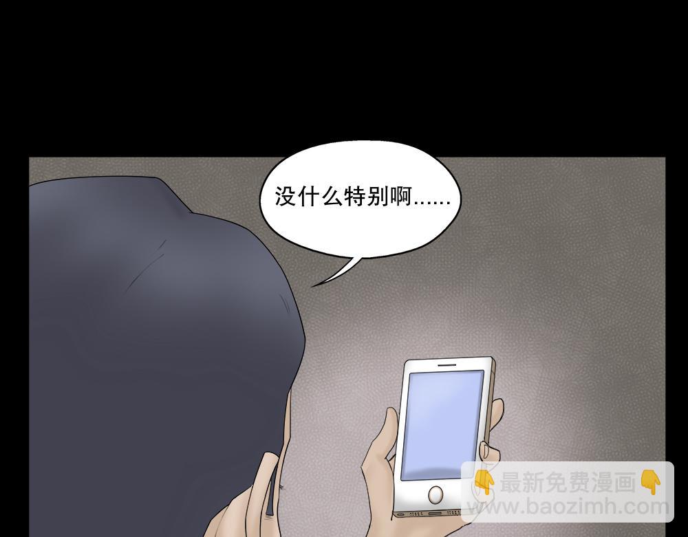 🍸怪奇笔记 奇异的瘤 第33页
