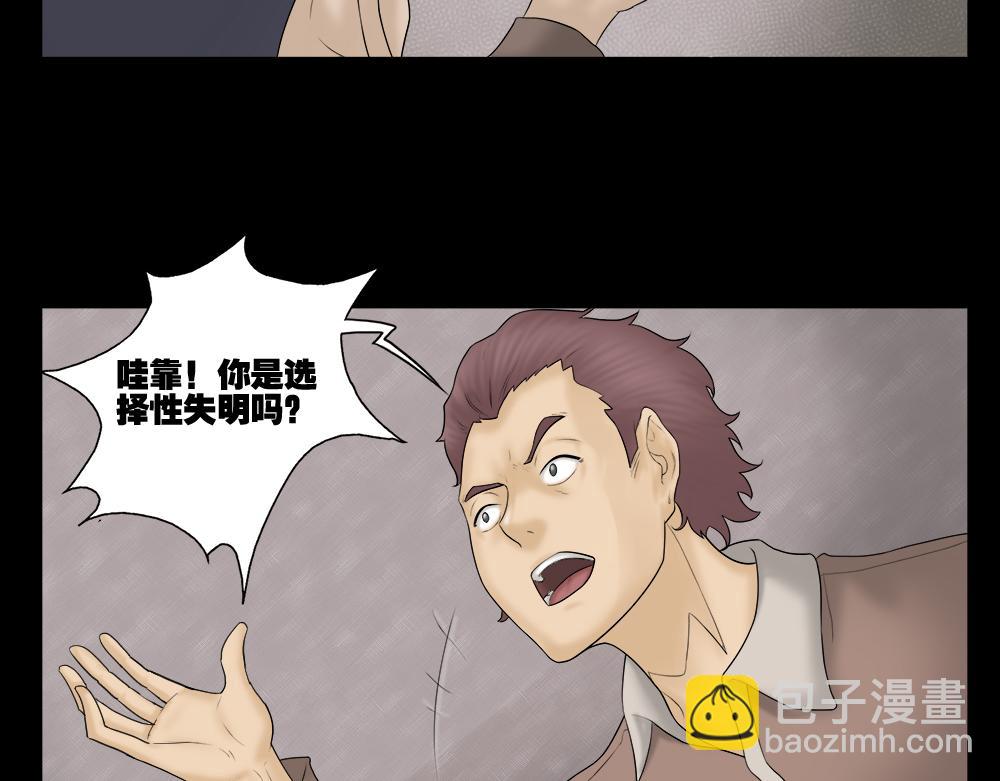 🍸怪奇笔记 奇异的瘤 第34页